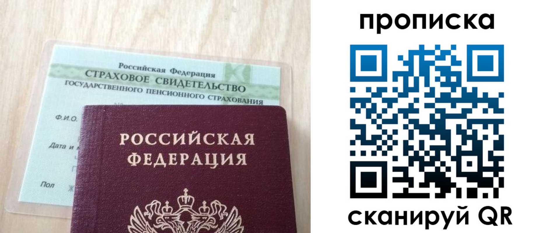 прописка 2025 в Ставропольском крае