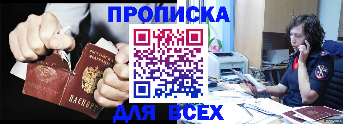 временная регистрация в квартире в Ставропольском крае