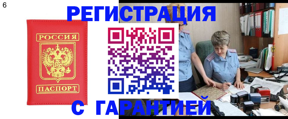 временная регистрация поиск в Ставропольском крае
