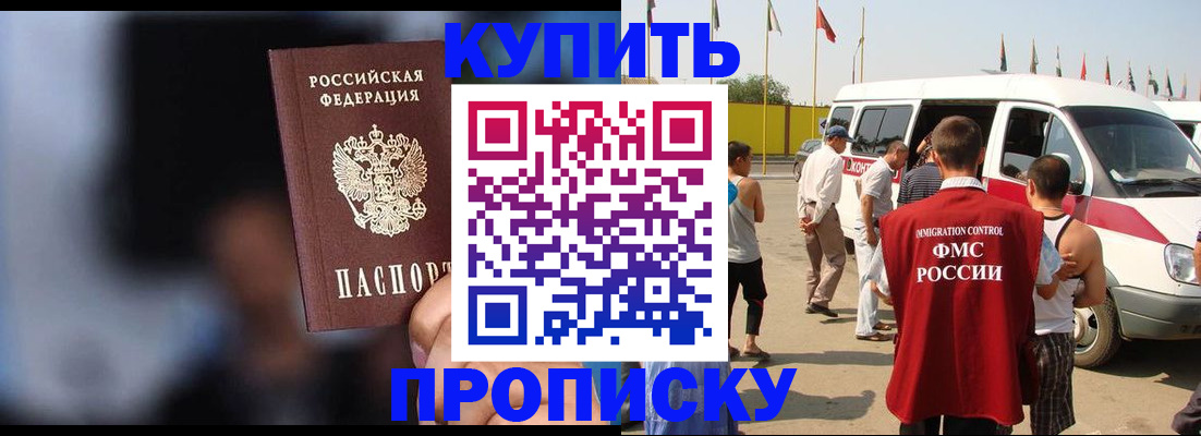 прописка поиск в Ставропольском крае