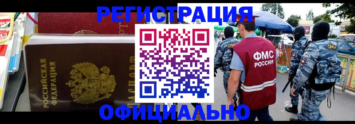 прописка регистрация в Ставропольском крае