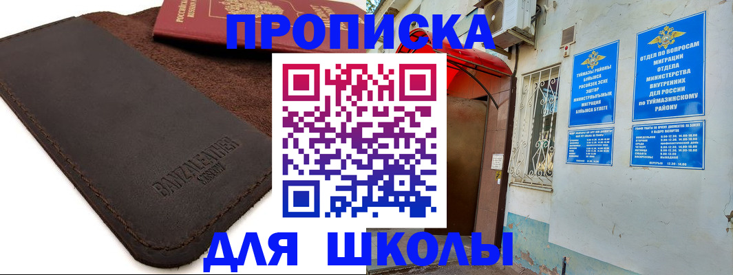 временная регистрация в Ставропольском крае